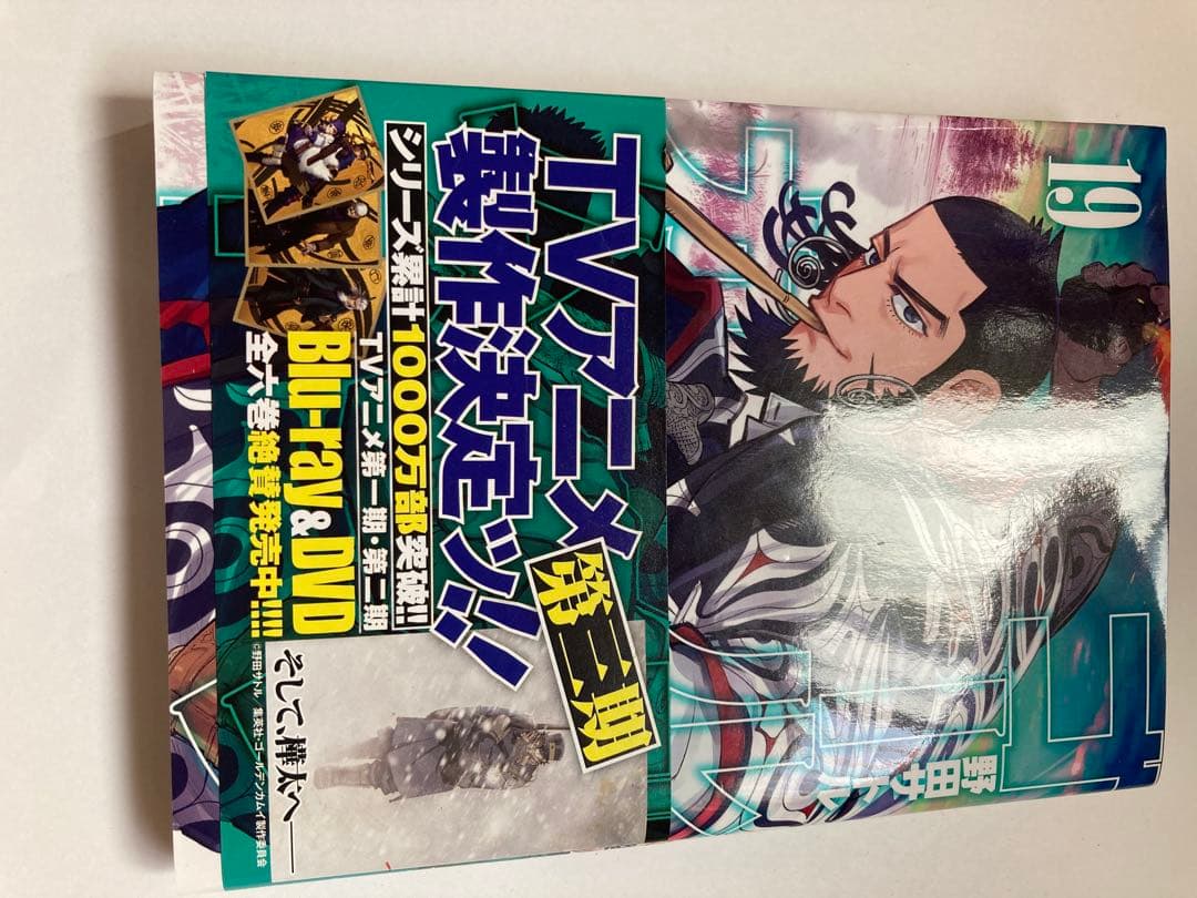 ゴールデンカムイ 全20巻セット