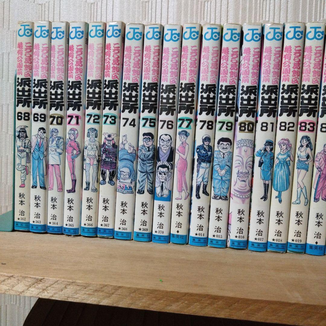 こち亀 106冊セット ジャンプコミックス