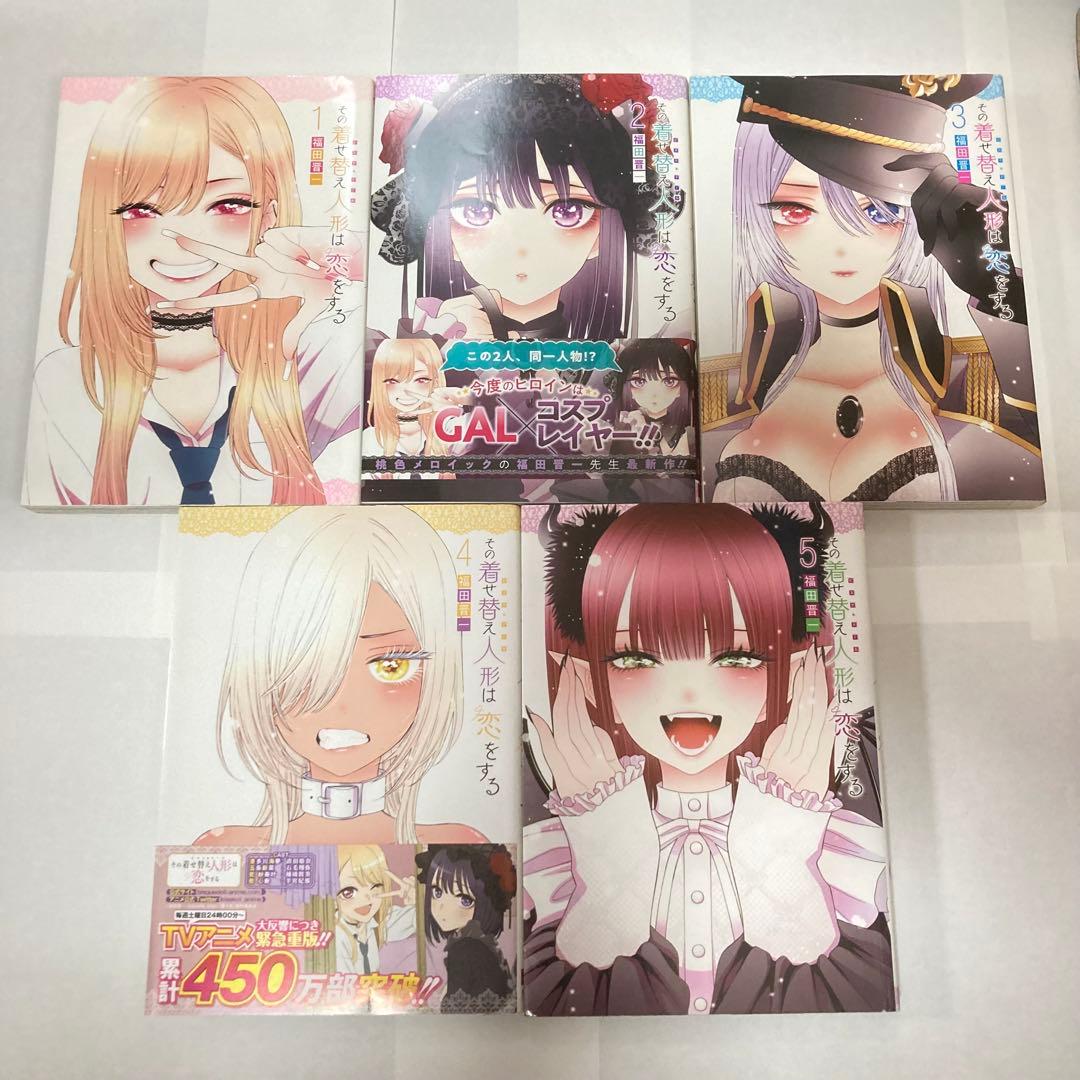 ＜漫画＞その着せ替え人形は恋をする 全15巻 完結セット　著：福田晋一