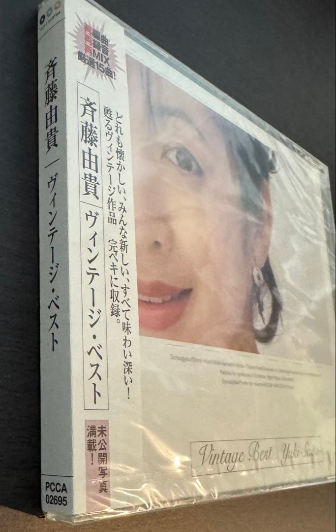 【シールド未開封】 斉藤由貴 ヴィンテージ・ベスト PCCA-2695
