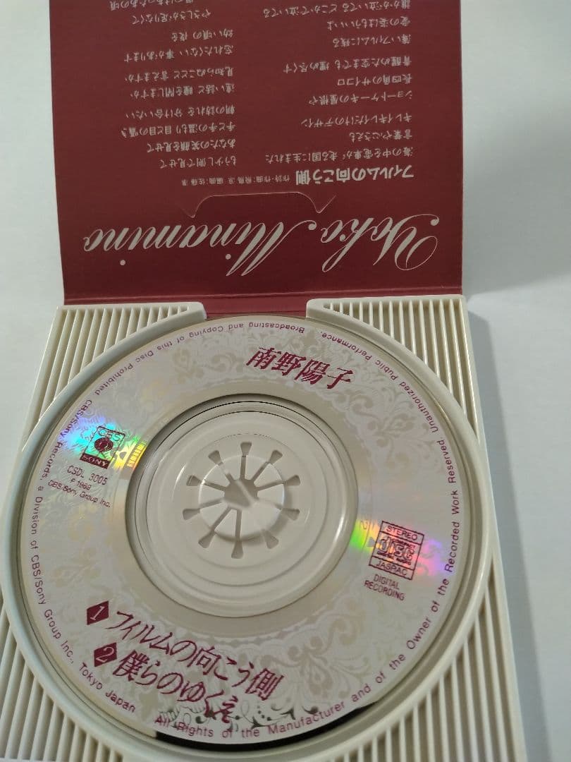 h*n様 【超激レア☆バージョン】南野陽子 フィルムの向こう側