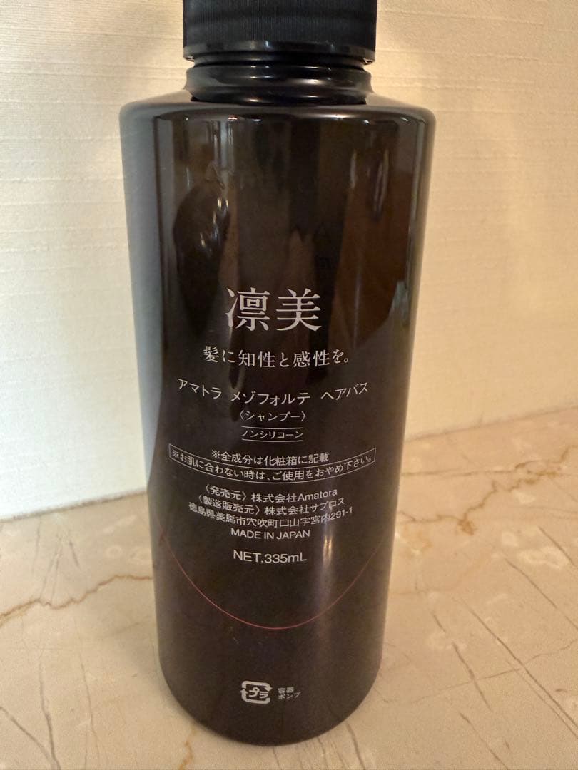 アマトラメゾフォルテ　ヘアバス　シャンプー1000ml レフィル
