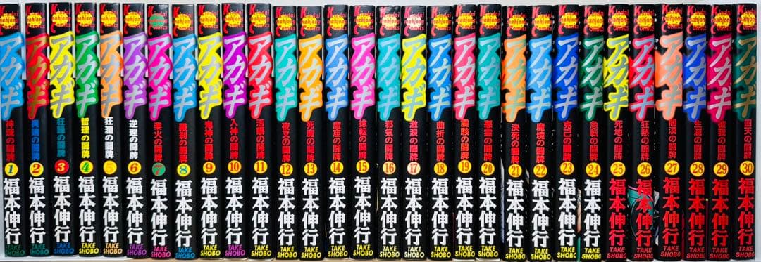 ★アカギ 1〜36巻＋関連本3冊 全巻セット★