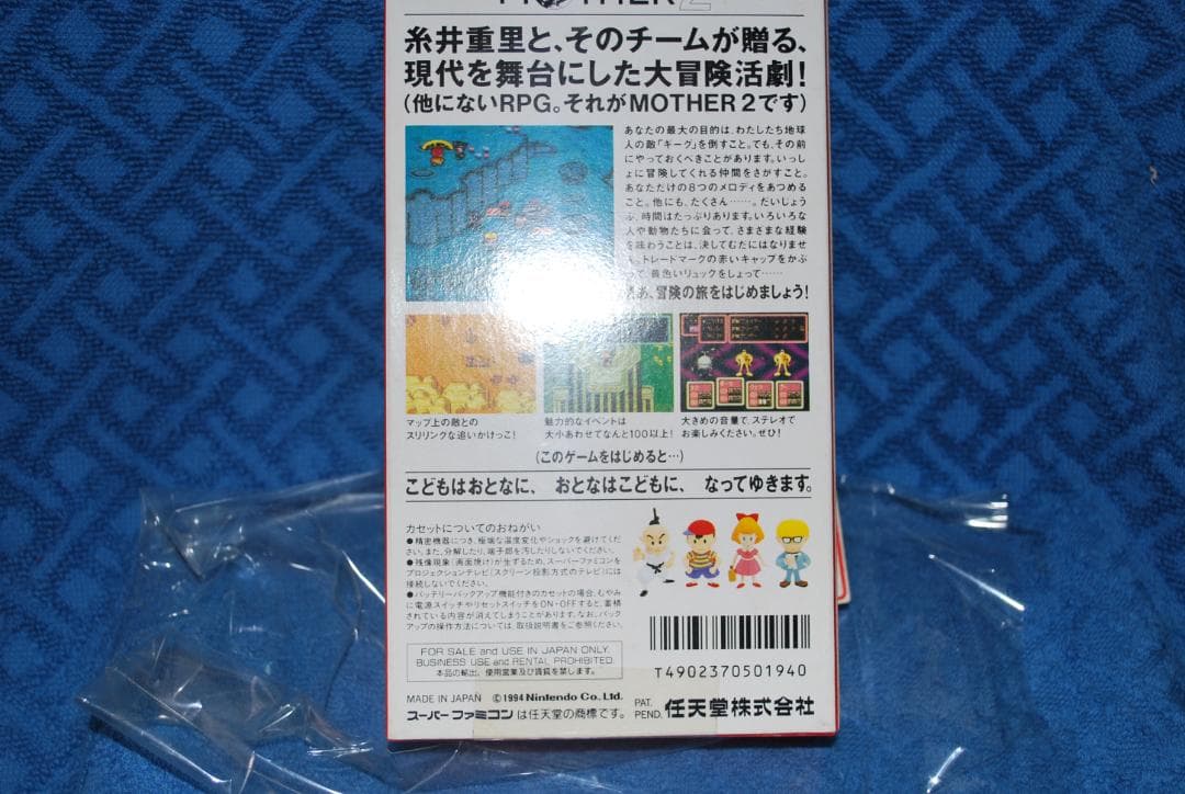 SFCソフト「ギーグの逆襲」中古動作品１個の出品です。