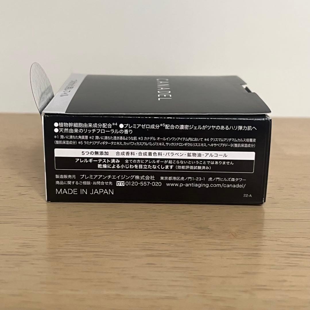 新品未開封✨カナデル プレミアゼロ リフィル 58g×2セット オールインワン