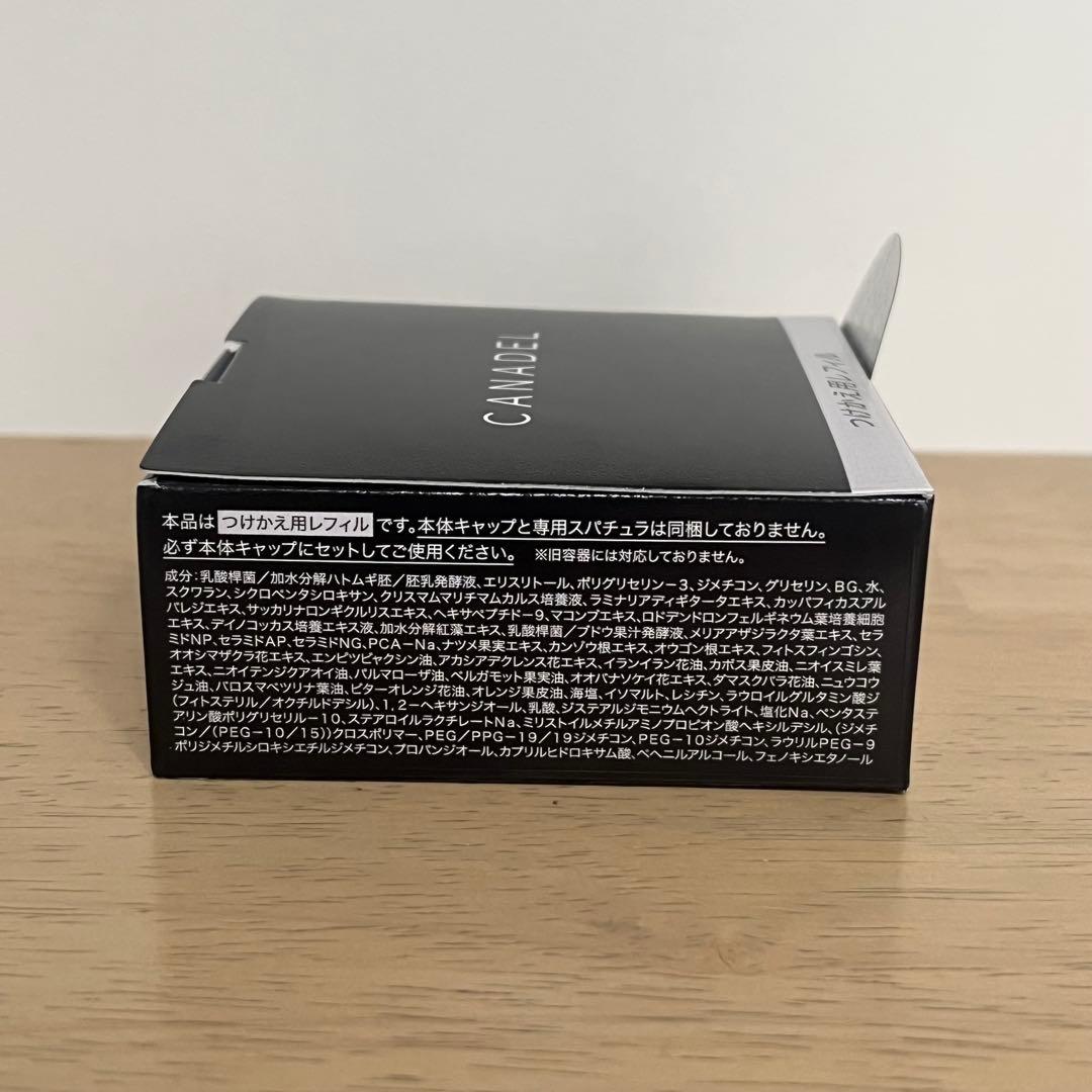 新品未開封✨カナデル プレミアゼロ リフィル 58g×2セット オールインワン