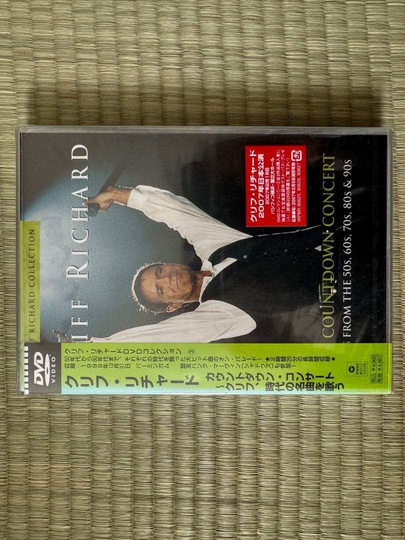 【DVDセット】クリフ・リチャード（CLIFF RICHARD）5枚（3枚未開封