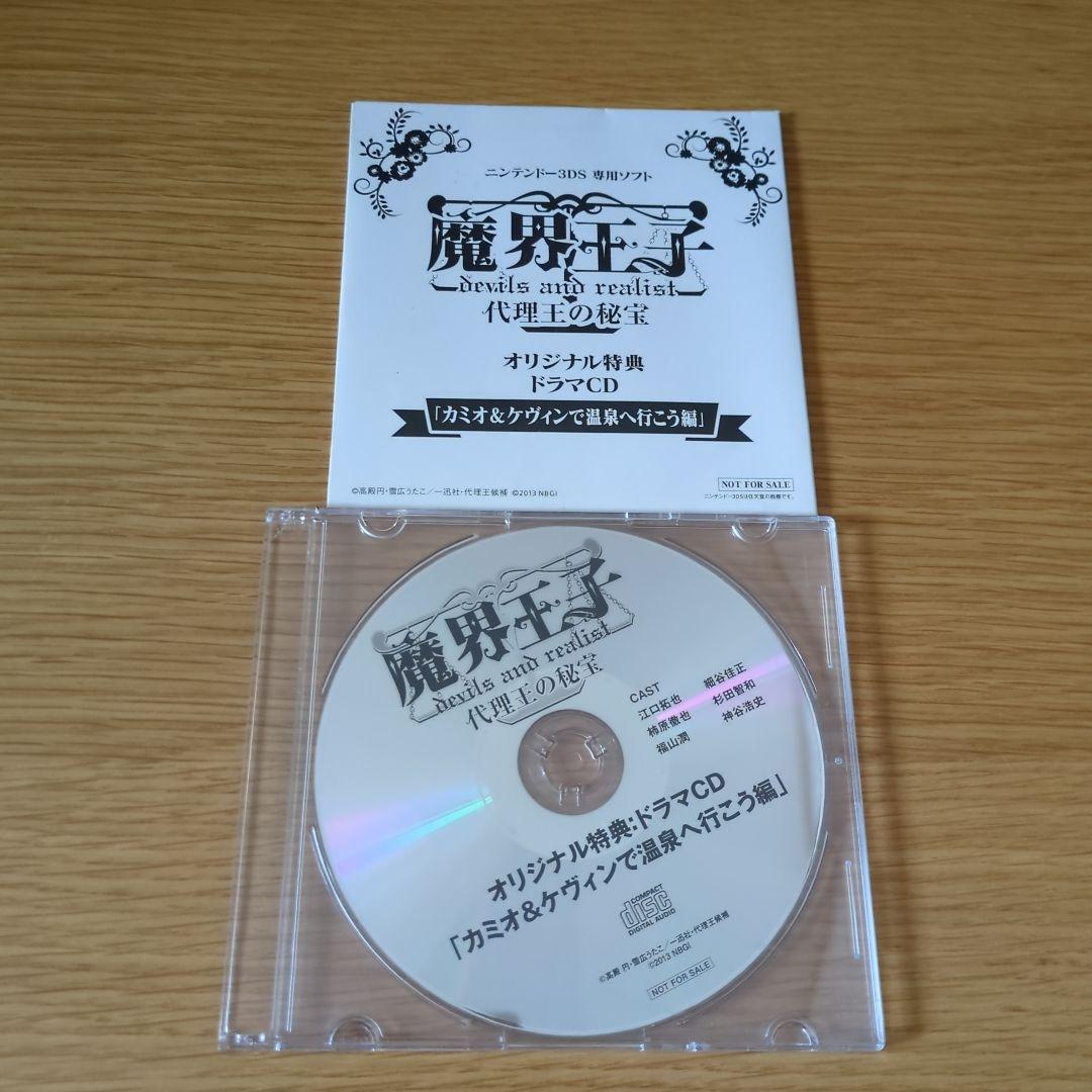 魔界王子　Blu-ray、CD　まとめ売り　4点