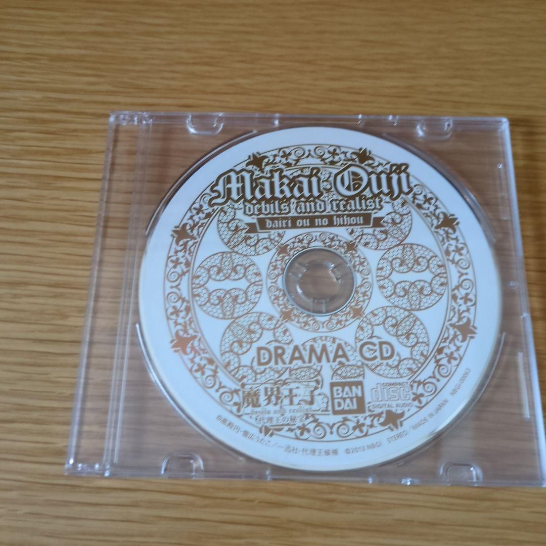 魔界王子　Blu-ray、CD　まとめ売り　4点