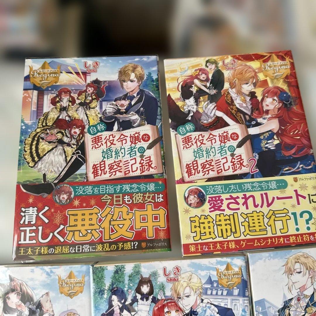 美品　自称悪役令嬢な婚約者　シリーズ　7冊セット　ラノベ　異世界　全巻
