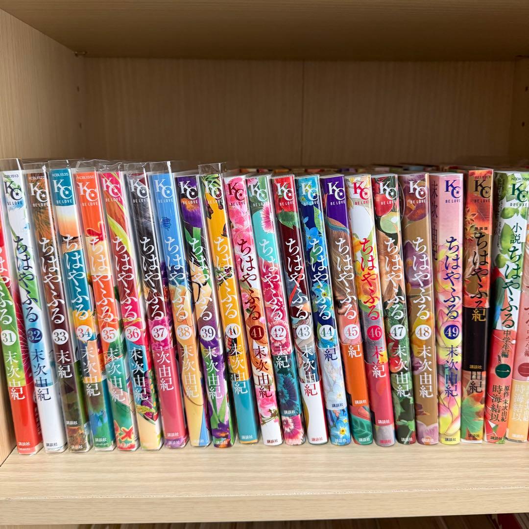 ちはやふる全巻セット 1～50巻＋おまけ