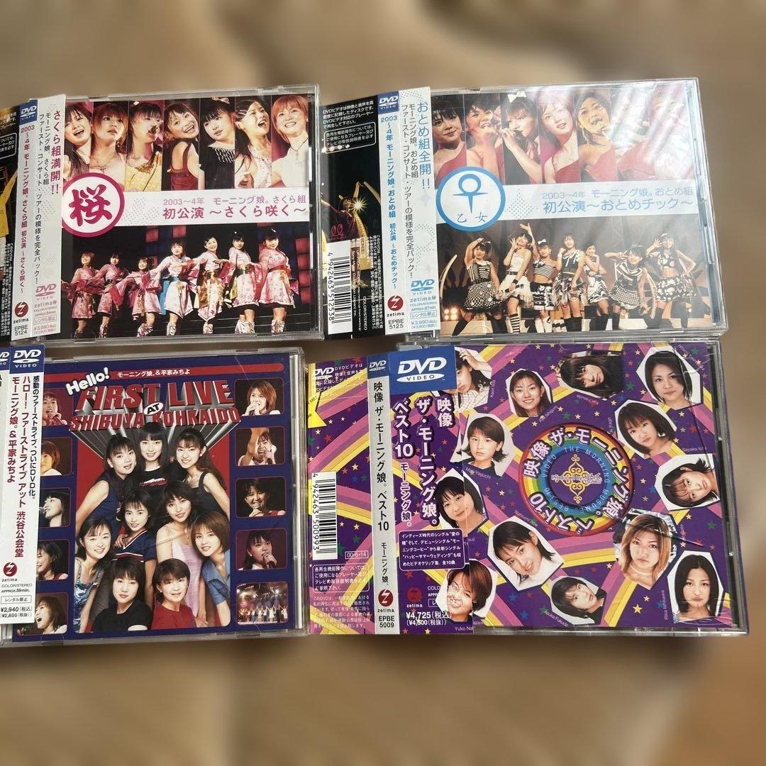 モーニング娘。　モー娘　DVD 大量 20枚　セット売り　帯付き多数