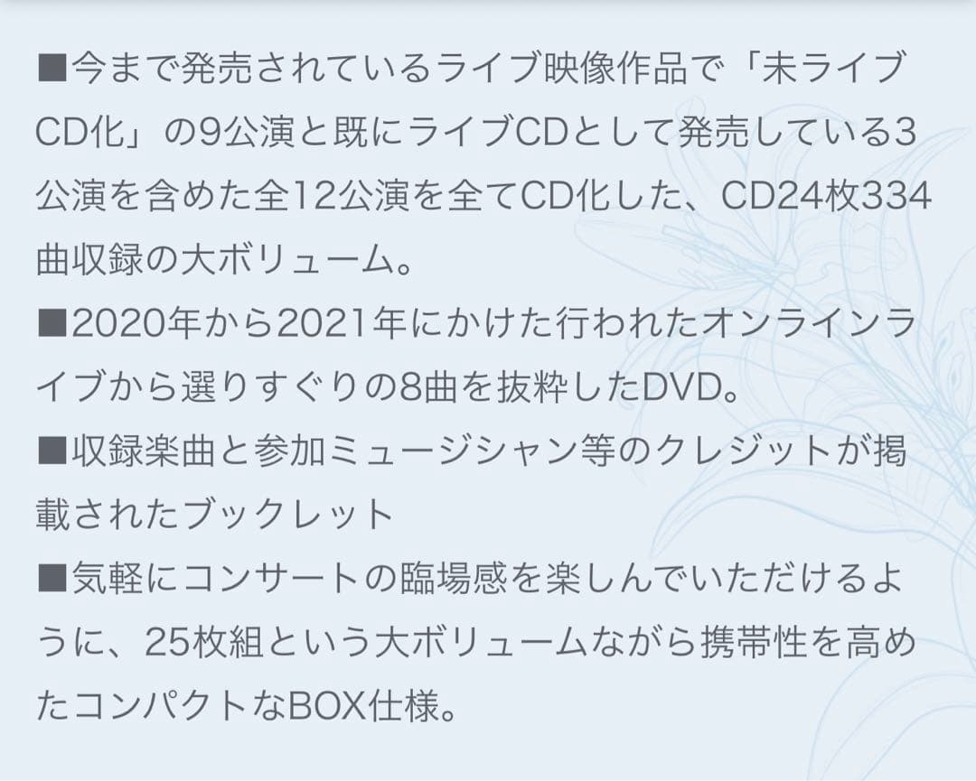 山内惠介コンサート2010-2021LIVE CD BOX
