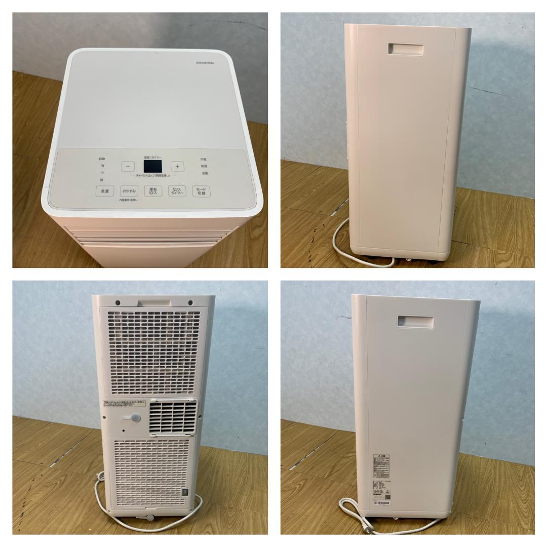 K☆050 アイリスオーヤマ ポータブルクーラー IPP-2224S 2024年