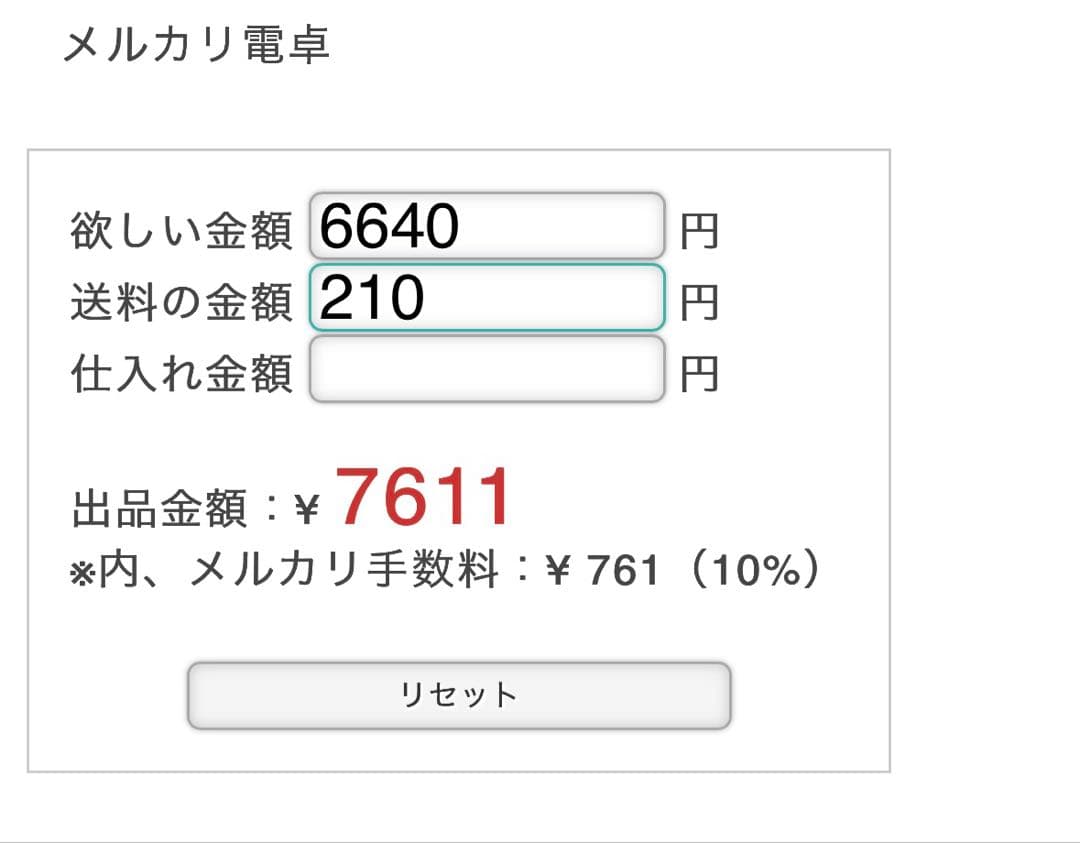 めろん