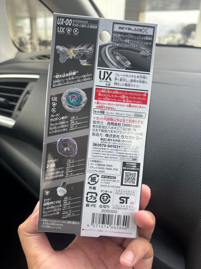 ベイブレードx ワイバーンボバー