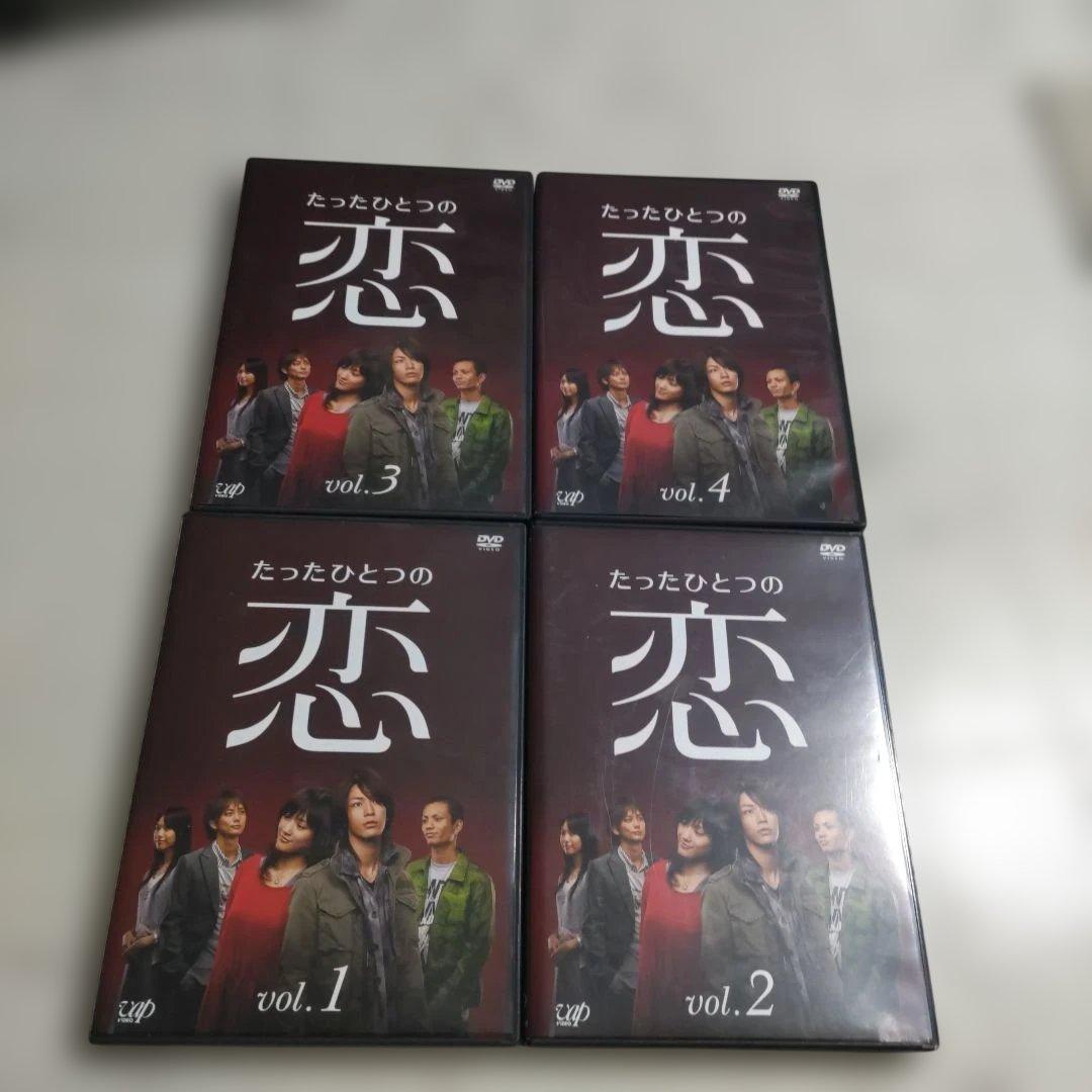 たったひとつの恋　綾瀬はるか　亀梨和也　ドラマDVD　DVDBOX