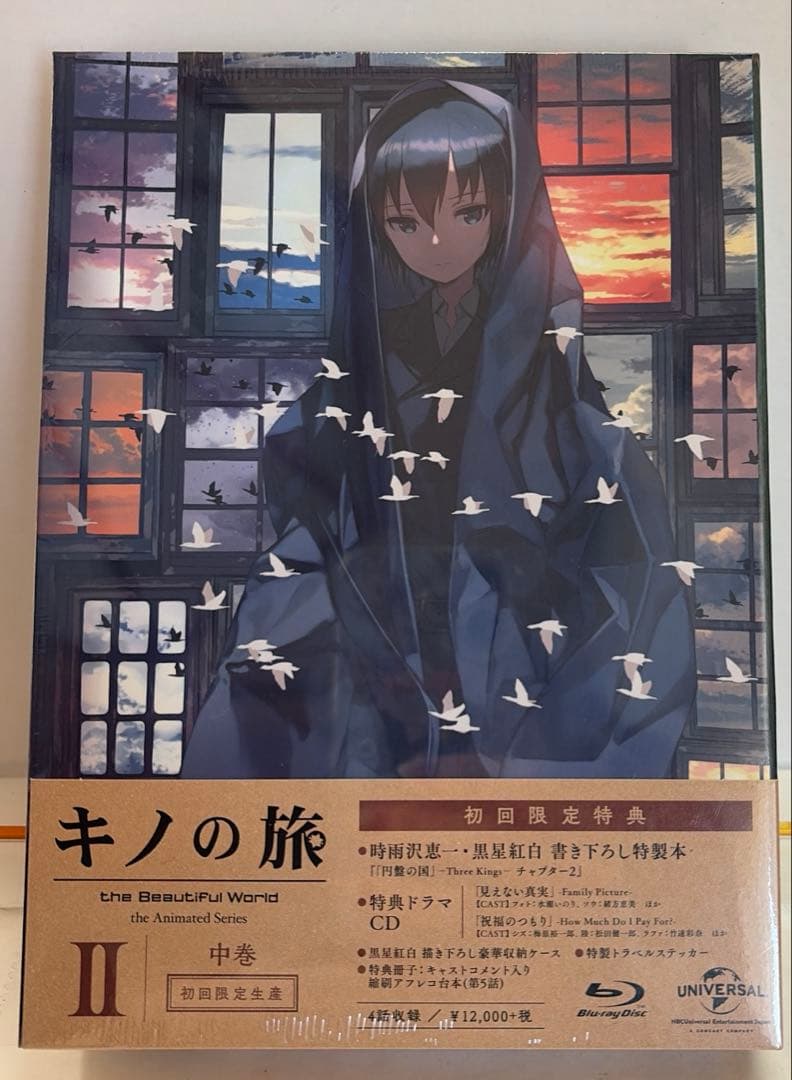 キノの旅-3巻セット