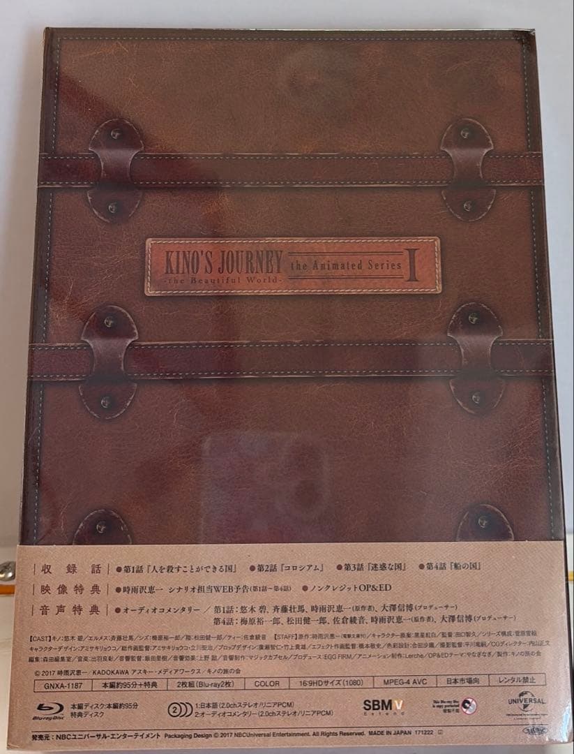 キノの旅-3巻セット