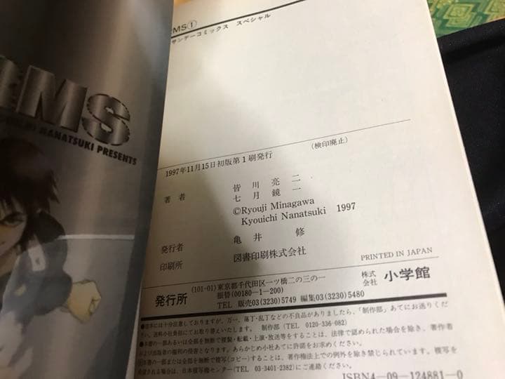 ARMS 初期版初版全巻セット(保存用)