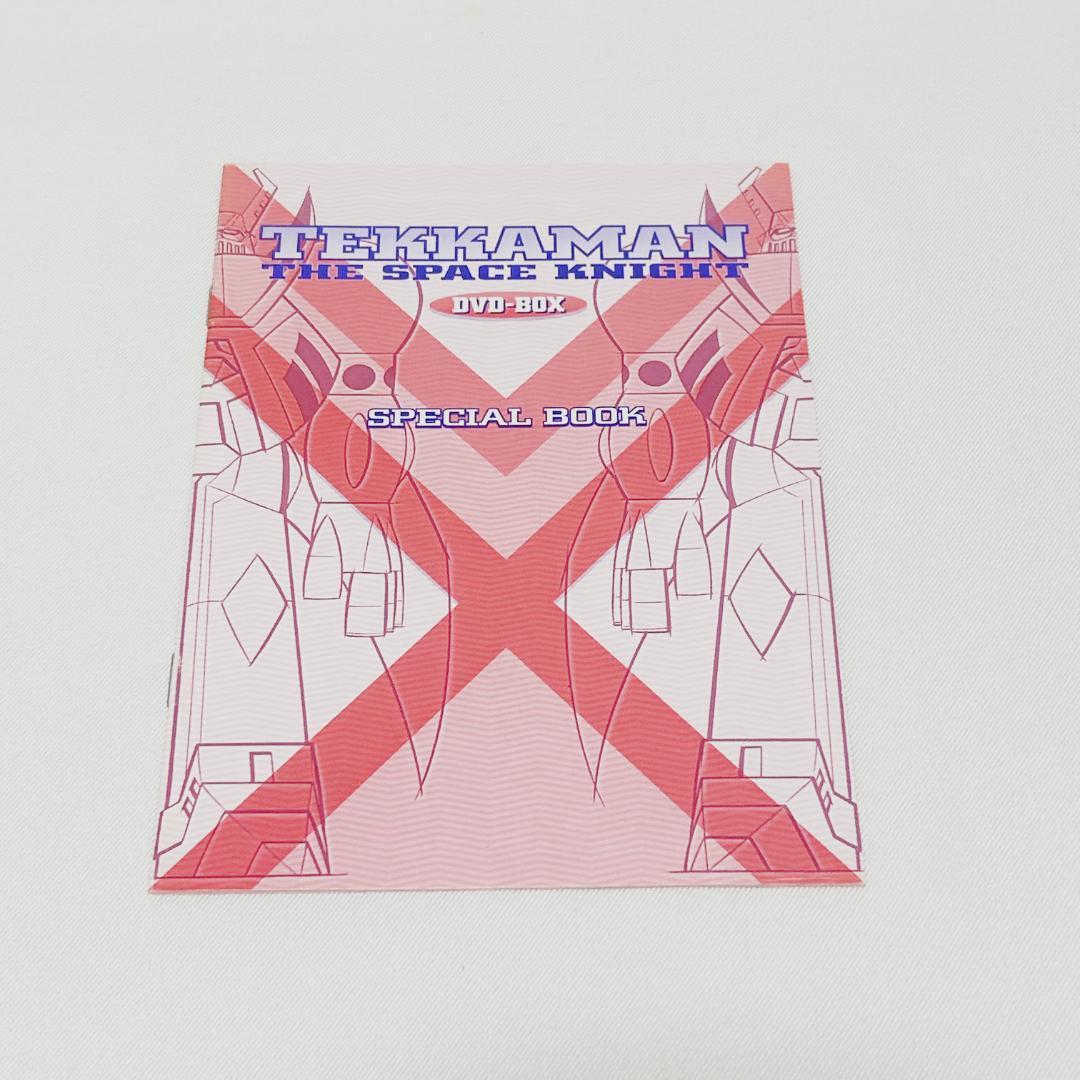 宇宙の騎士テッカマン DVD-BOX〈5枚組〉