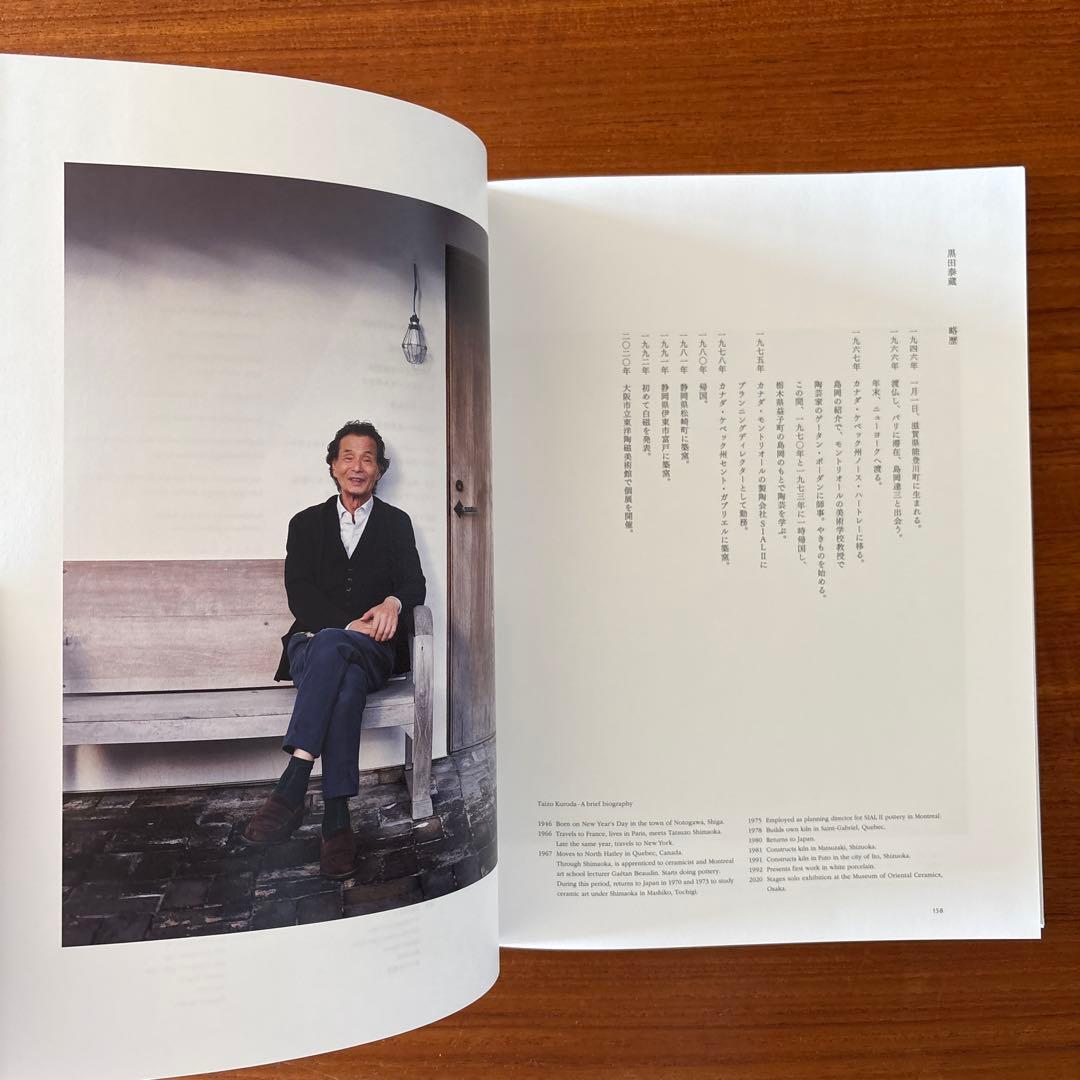 黒田泰蔵 Colorful / taizo kuroda / 藤原ヒロシ