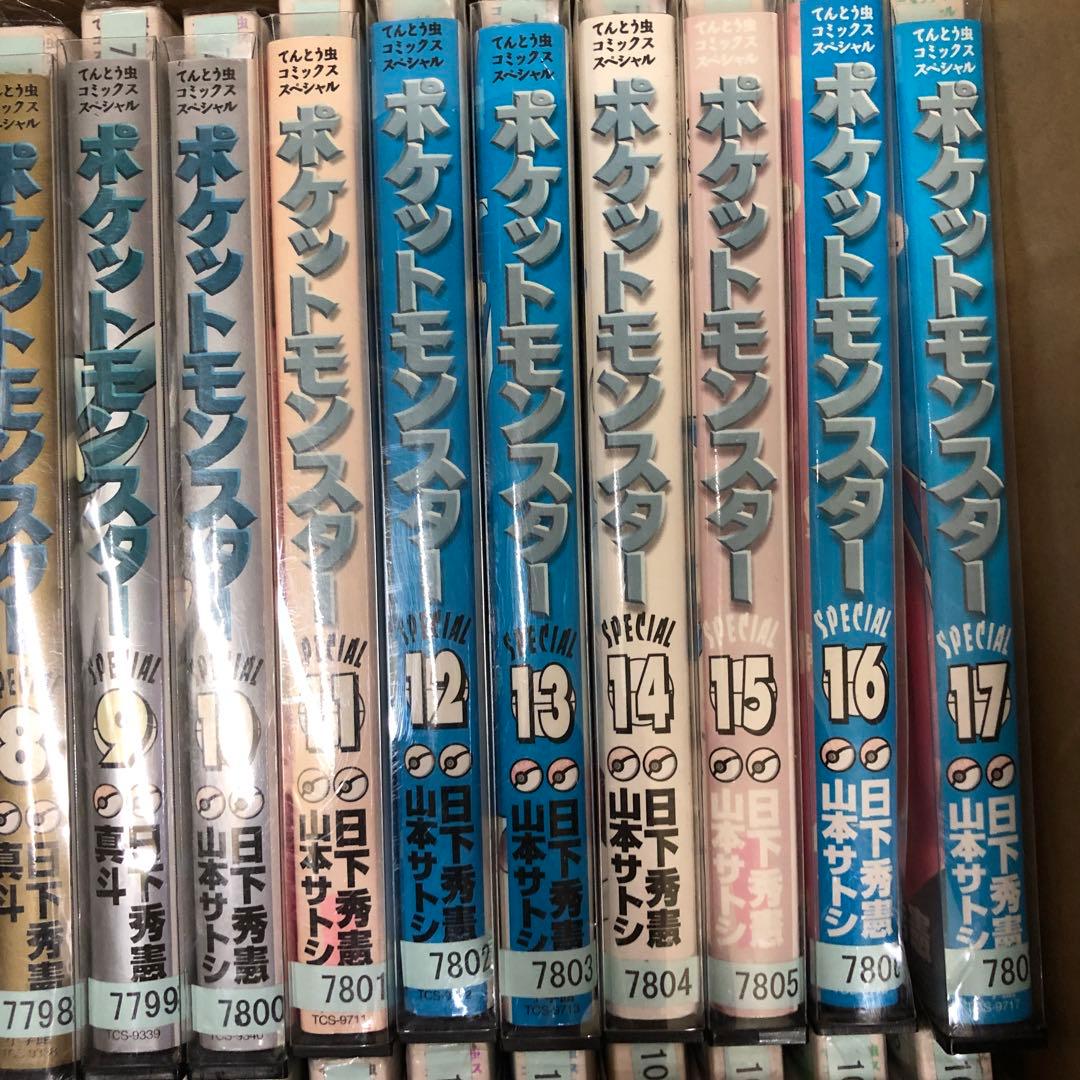 ポケットモンスター 漫画　1巻〜59巻までの　全巻セット　s714 1024