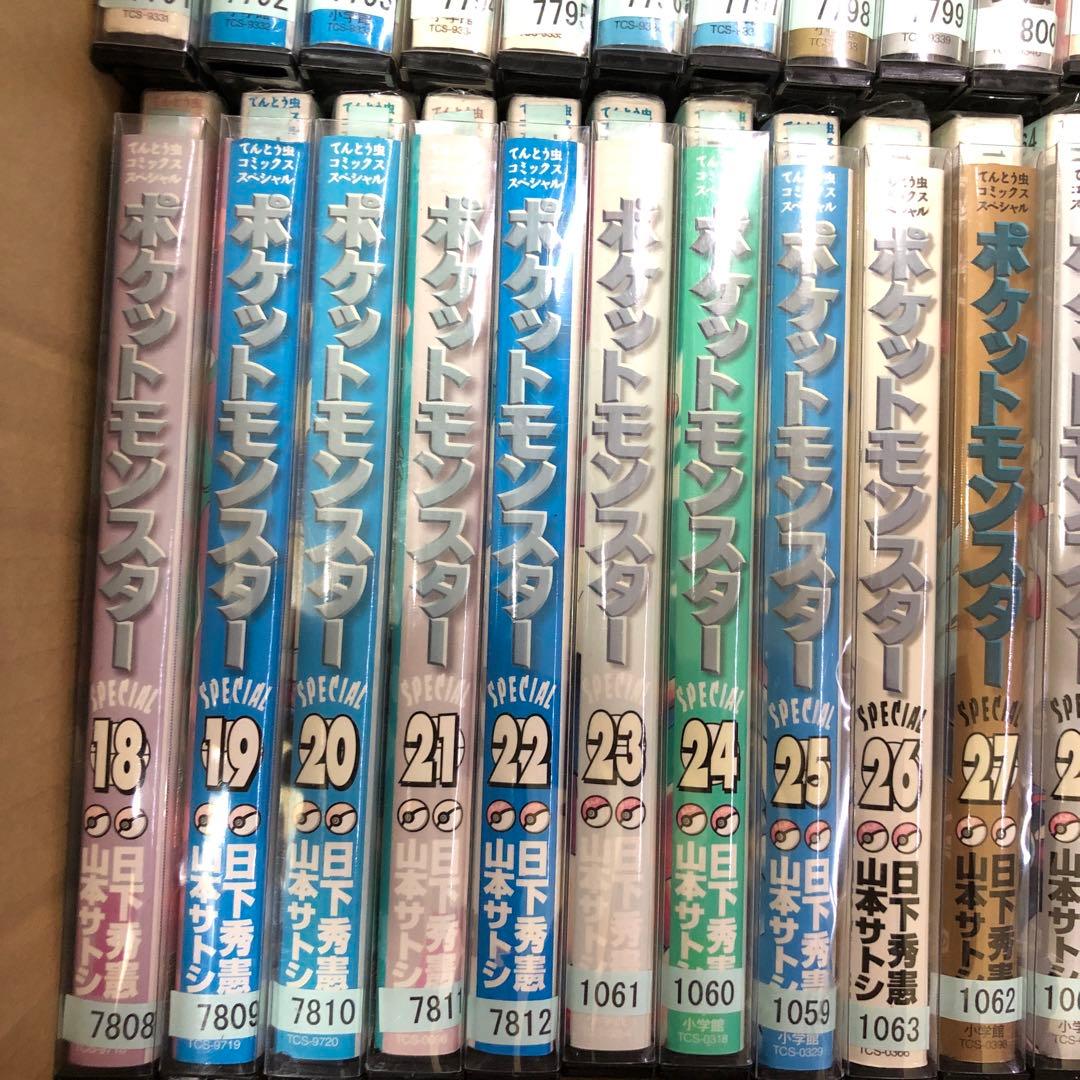 ポケットモンスター 漫画　1巻〜59巻までの　全巻セット　s714 1024