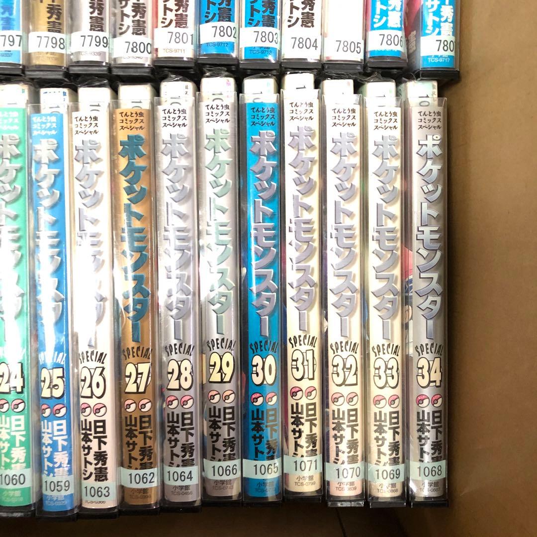 ポケットモンスター 漫画　1巻〜59巻までの　全巻セット　s714 1024
