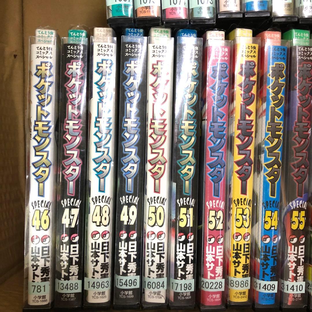 ポケットモンスター 漫画　1巻〜59巻までの　全巻セット　s714 1024