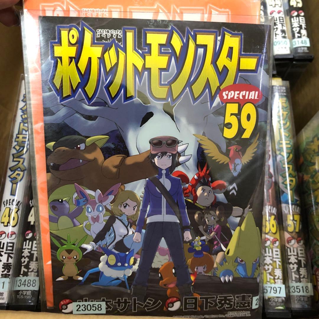 ポケットモンスター 漫画　1巻〜59巻までの　全巻セット　s714 1024