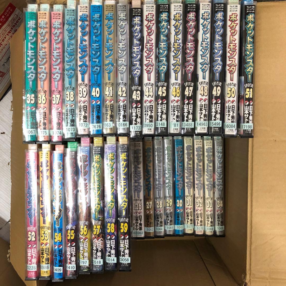 ポケットモンスター 漫画　1巻〜59巻までの　全巻セット　s714 1024