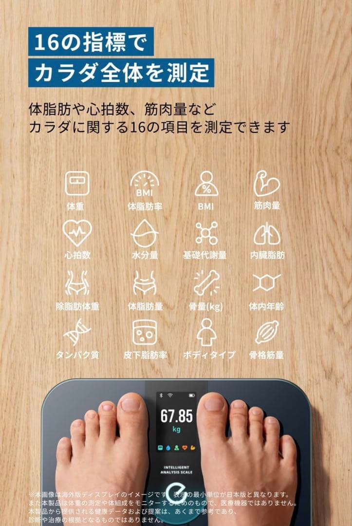 【極美品】ANKER eufy Smart Scale P3 体組成計