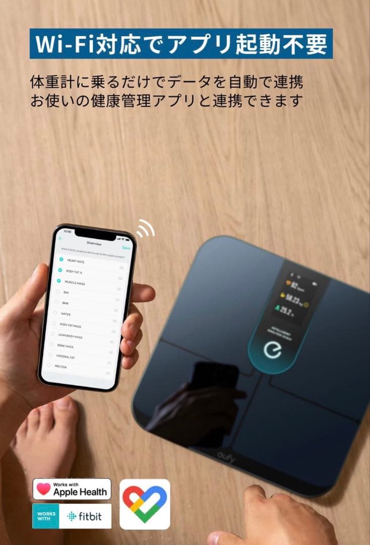 【極美品】ANKER eufy Smart Scale P3 体組成計