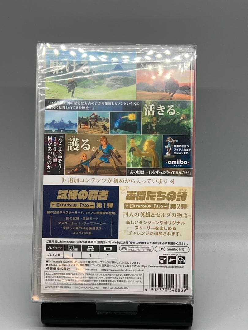 新品未開封　ゼルダの伝説 ブレスオブザワイルド+エキスパンションパス