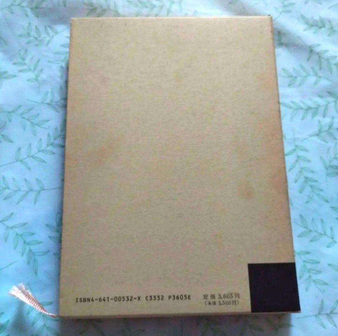 法律学全集 出版社: 有斐閣