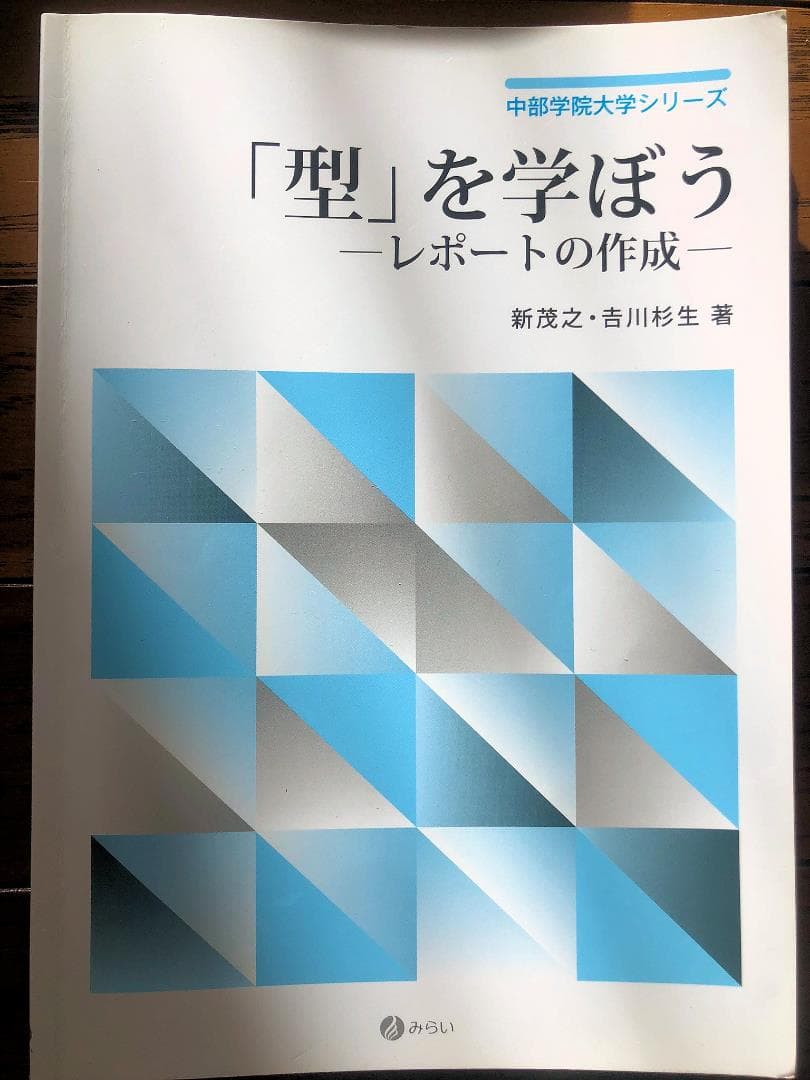 精神保健福祉士・社会福祉士養成課程通信教育教科書・テキスト