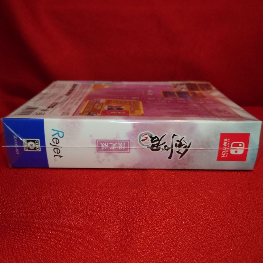 Switch 剣が君 for S 限定版