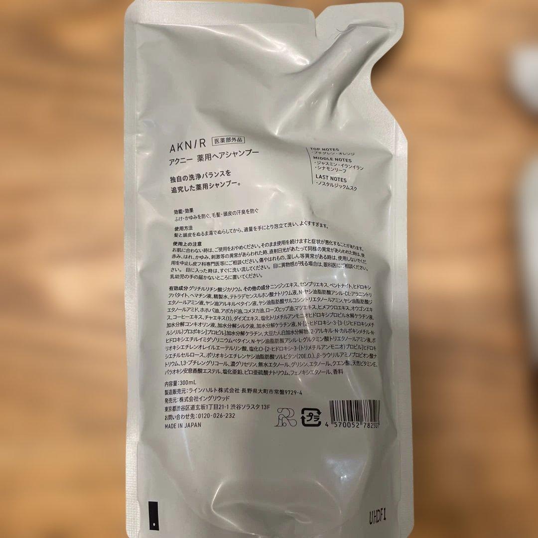 AKNIR 薬用ヘアシャンプー 詰め替え用２個セット