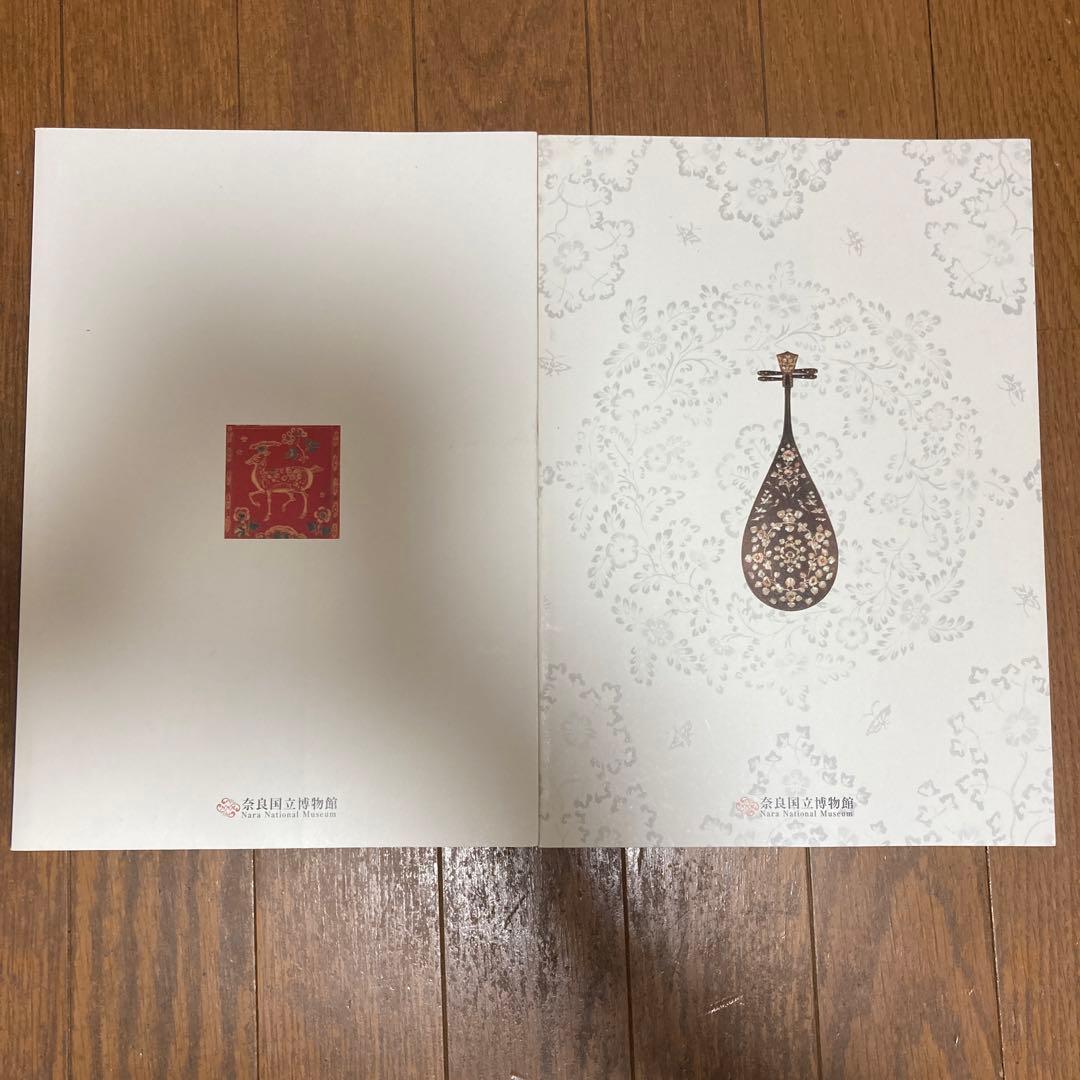 正倉院展平成元年、平成十年、平成十一年、平成十四年〜平成二十二年　奈良国立博物館
