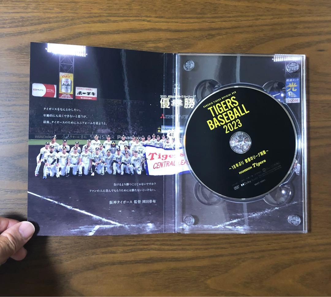 「TIGERS BASEBALL 2023 ～18年ぶり 歓喜のリーグ制覇〜」