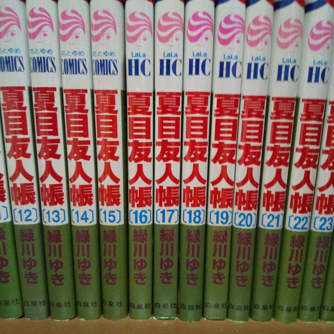 【お値下げ】 夏目友人帳 １巻から29巻　まとめ売り　ファンブック おまけつき