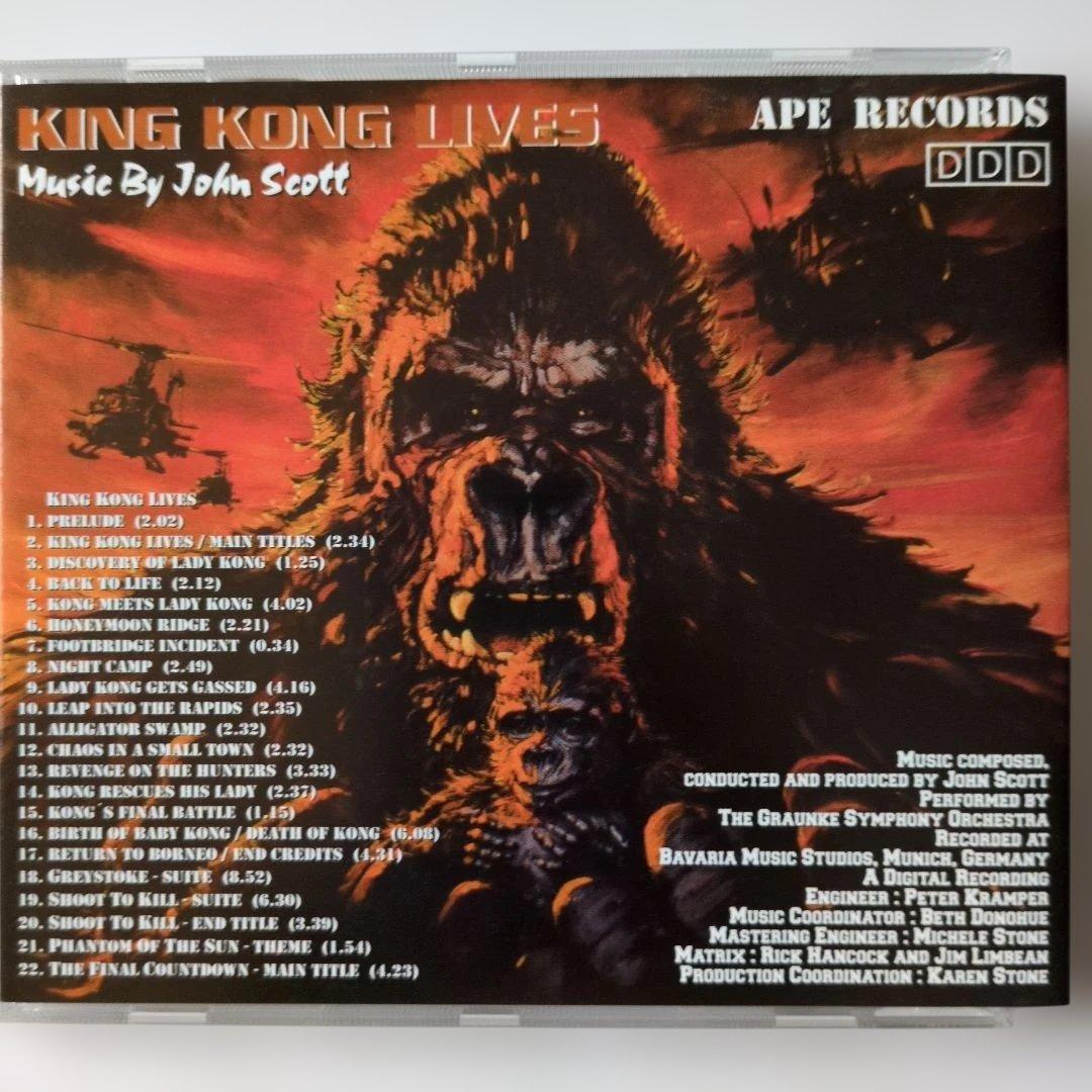 キングコング2 KING KONG LIVES CD スコア　サウンドトラック