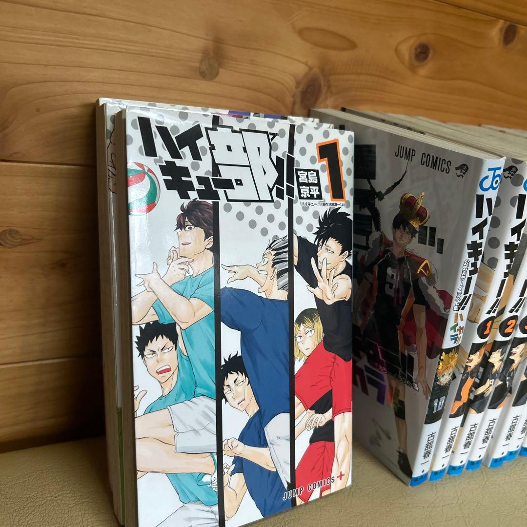 ハイキュー!! 漫画
