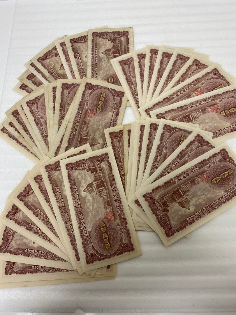 3-3094 旧貨幣　板垣退助100円札 49枚