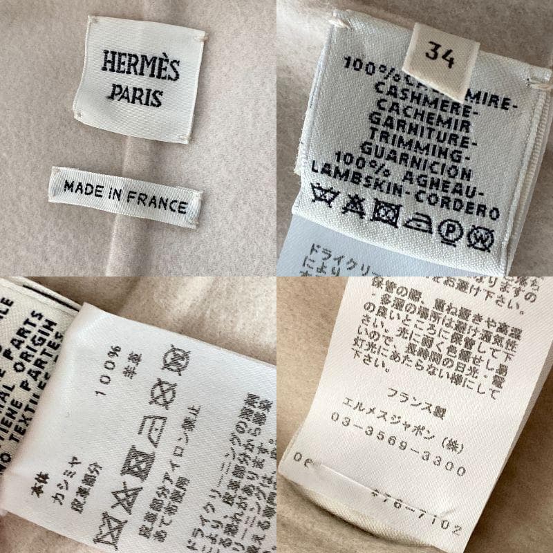 近年モデル ガーメント付　エルメス　カシミヤ100　ロング　ジレ　ベージュ