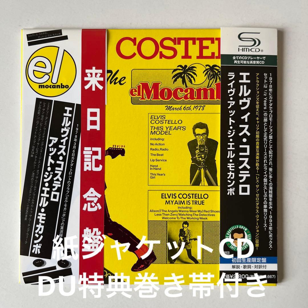 エルヴィス・コステロ / ライヴ・アット・ジ・エル・モカンボ 紙ジャケットCD