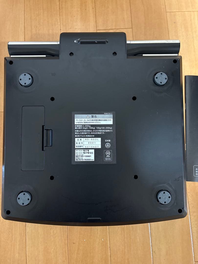 タニタ innerscan DUAL RD-803L 体組成計 体重計