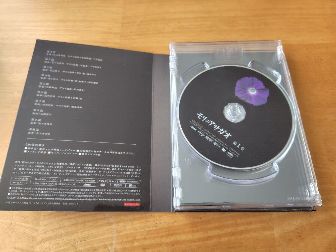 【特典映像あり】モリのアサガオ DVDボックス(5枚セット)