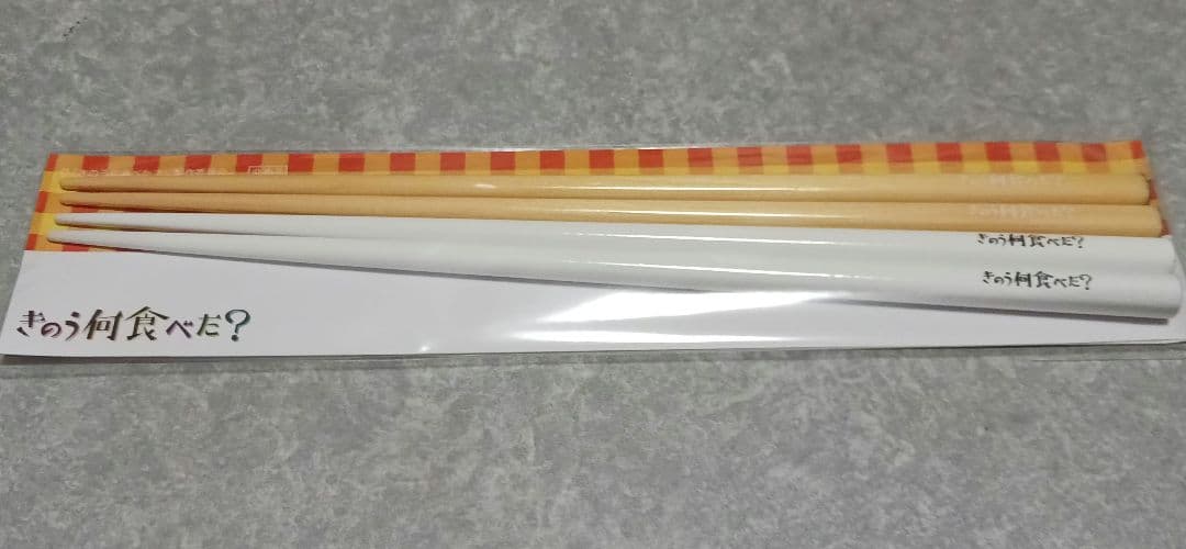 【お箸セット付】きのう何食べた? DVD BOX〈5枚組〉